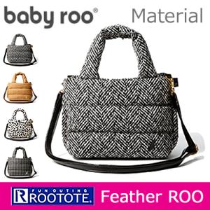 （セール）ルートート ROOTOTE ベビールー フェザールー ショルダーバッグ 軽量