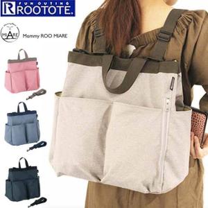 ルートート ROOTOTE マザーズバッグ  マミールー ミアレ  リュック 軽量 はっ水 A4 3...