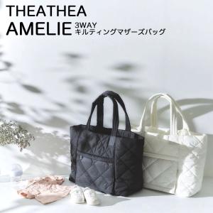 ティアティア AMELIE マザーズバッグ キ...の詳細画像1