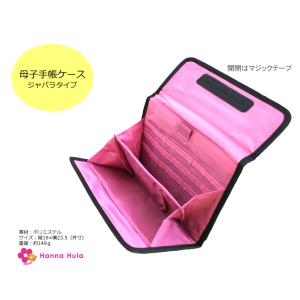 ハンナフラ 母子手帳ケース Hanna Hul...の詳細画像3
