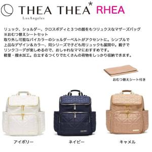 ティアティア マザーズリュック THEA TH...の詳細画像1