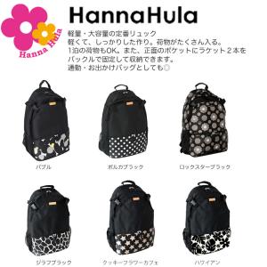 ハンナフラ リュック Hanna Hula バ...の詳細画像1
