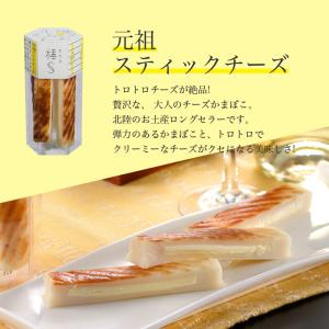 棒S×夏の詰め合わせセット 蒲鉾 かまぼこ 富...の詳細画像4
