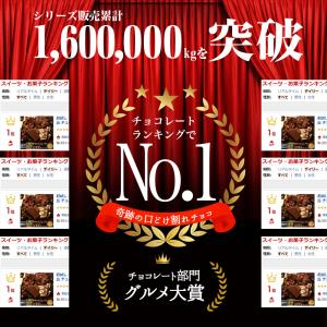 お試し 割れチョコ 5個セット ミルク ビター...の詳細画像4