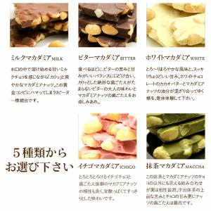 割れチョコ チョコレート マカダミアナッツ 5...の詳細画像5