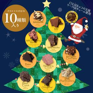 クリスマス 割れチョコ ミックス 2025 1...の詳細画像2