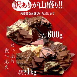 クリスマス 割れチョコ ミックス 2025 1...の詳細画像3