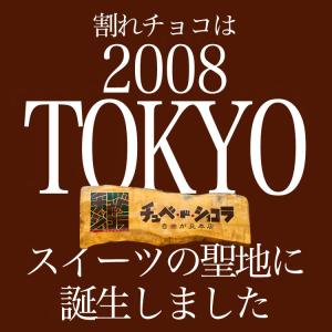 クリスマス 割れチョコ ミックス 2025 1...の詳細画像4