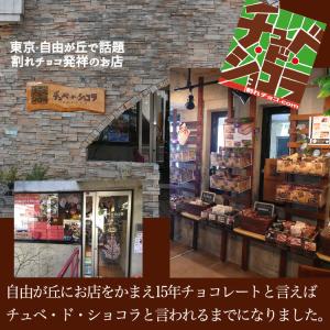 クリスマス 割れチョコ ミックス 2025 1...の詳細画像5
