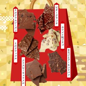 割れチョコ 新春メガミックス 600g 福袋 ...の詳細画像3