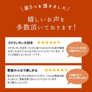 フロランタン 訳あり フロランタンたっぷり1k...の詳細画像2