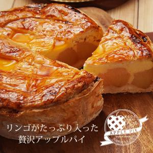 スイーツ アップルパイ ギフト 誕生日 ケーキ 焼き菓子 スイーツ 5号サイズ国産りんごを1.5個詰め込んだアップルパイ！｜割れチョコ 蒲屋忠兵衛商店