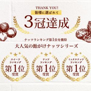 1000円ポッキリ ミックスナッツ アーモンド...の詳細画像3