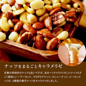 1000円ポッキリ ミックスナッツ アーモンド...の詳細画像4