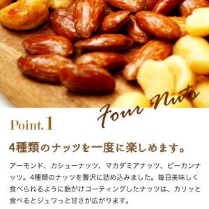 1000円ポッキリ ミックスナッツ アーモンド...の詳細画像5