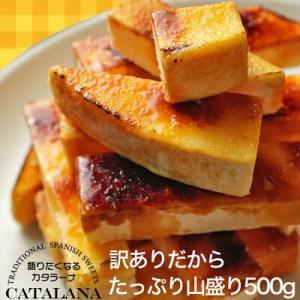 訳あり ギフト スイーツ カタラーナ 誕生日 冷凍 500g スペイン イタリア