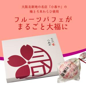 フルーツパフェ大福 万華鏡 小春や 北新地 6...の詳細画像1