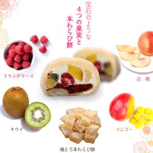 フルーツパフェ大福 万華鏡 小春や 北新地 6...の詳細画像2