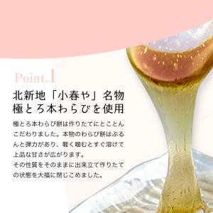 フルーツパフェ大福 万華鏡 小春や 北新地 6...の詳細画像4