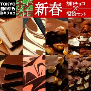 福袋 2024 新春割れチョコミックス福袋 割れチョコ