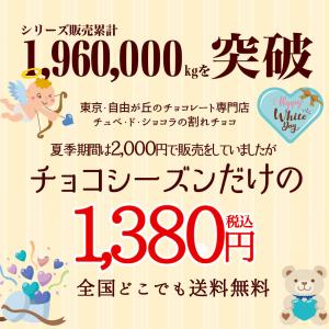 割れチョコ お試し チョコレート 送料無料 チ...の詳細画像3