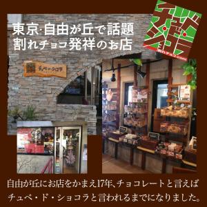 4つまとめて購入でお得になるクーポン 割れチョ...の詳細画像5