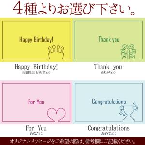 メッセージカード
