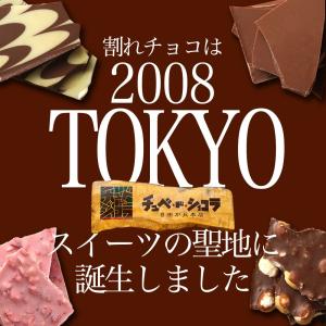 割れチョコ ミックス 12種 1kg チョコレ...の詳細画像3