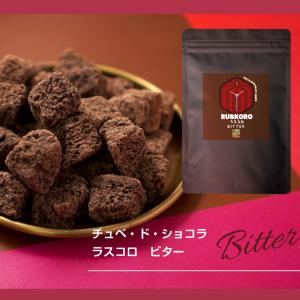 1000円ポッキリ ラスコロ RUSKORO ...の詳細画像2