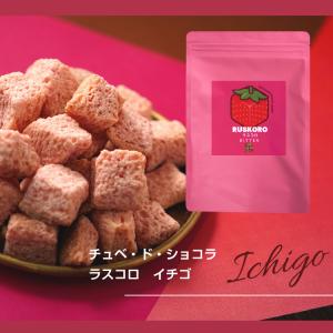1000円ポッキリ ラスコロ RUSKORO ...の詳細画像3