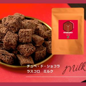 1000円ポッキリ ラスコロ RUSKORO ...の詳細画像4