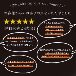チョコレート トリュフ 訳あり 大容量 運命の...の詳細画像3