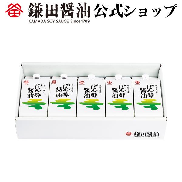 《 ぽん酢醤油 200ml 5ヶ入 》 醤油 ぽん酢 鎌田醤油 調味料 すだち ゆこう ゆず 果汁 ...