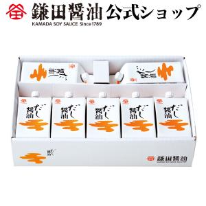 ギフト 鎌田醤油 《 だし醤油 200ml 7ヶ入 》 醤油 調味料
