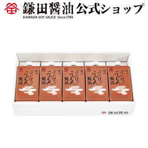 《 ぶっかけうどん醤油 200ml 5ヶ入 》 醤油 めんつゆ ぶっかけ 鎌田醤油 調味料 和食 出汁 鰹節 醤油 かつお カマダ 紙パック ギフト｜醤油・調味料・鎌田醤油公式店