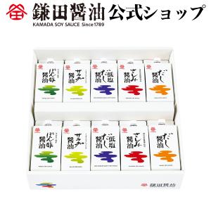 《 五色醤油 200ml 10ヶ入 》 醤油 鎌田醤油 詰め合わせ 調味料 カマダ しょうゆ だし醤油 送料無料 お取り寄せ ギフト｜kamadashi