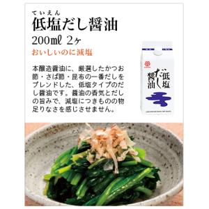 五色醤油 200ml 10ヶ入 醤油 鎌田醤油...の詳細画像3