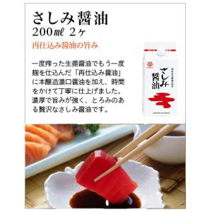 五色醤油 200ml 10ヶ入 醤油 鎌田醤油...の詳細画像4
