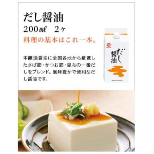 五色醤油 200ml 10ヶ入 醤油 鎌田醤油...の詳細画像5