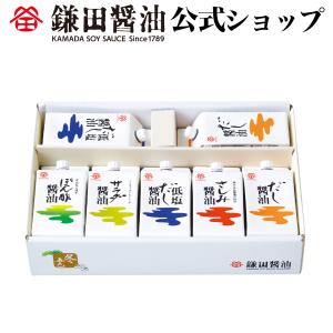 ×【数量限定】 醤油 詰め合わせ 鎌田醤油 冬五色 200ml 7ヶ入 調味料 カマダ しょうゆ だし醤油 送料無料 お取り寄せ ギフト