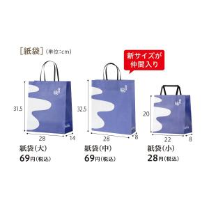 紙袋(中)《サイズ》高さ32.5×幅28×奥行...の詳細画像1