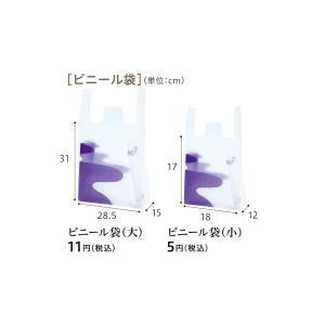 ビニール袋(大)《サイズ》高さ31×幅28.5...の詳細画像1