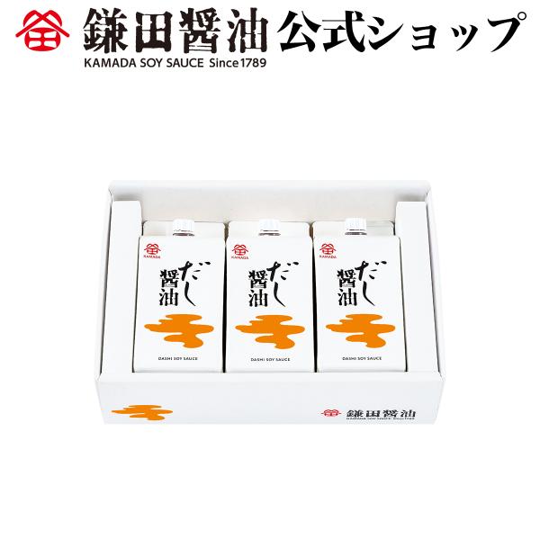 だし醤油 200ml 3ヶ入 醤油 鎌田醤油 だし醤油 調味料 送料無料 お取り寄せ ギフト