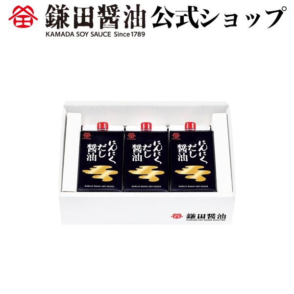 《 にんにくだし醤油 200ml 3ヶ入 》 醤油 鎌田醤油 だし醤油 調味料 香川県産にんにく カ...