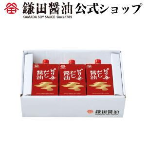醤油 鎌田醤油 《 ピリ辛だし醤油 200ml 3ヶ入 》 ピリ辛