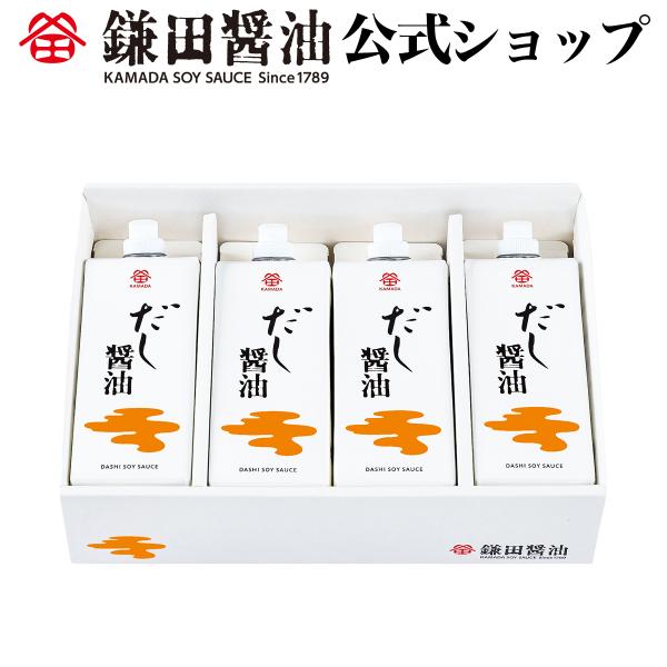 《 だし醤油 500ml 4本入 》 醤油 鎌田醤油 だし醤油 調味料 送料無料 お取り寄せ ギフト