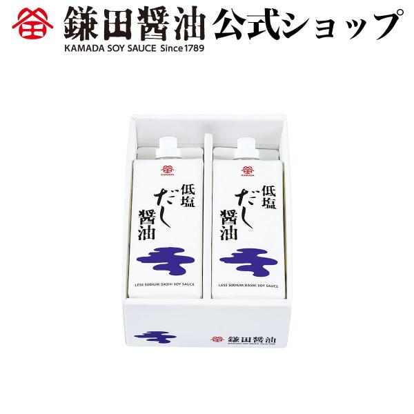 《 低塩だし醤油 500ml 2本入 》 醤油 鎌田醤油 だし醤油 減塩 送料無料 お取り寄せ ギフ...