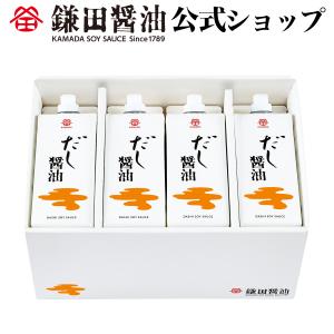 《 だし醤油 500ml 8本入 》 醤油 鎌田醤油 だし醤油 調味料  送料無料 お取り寄せ ギフト