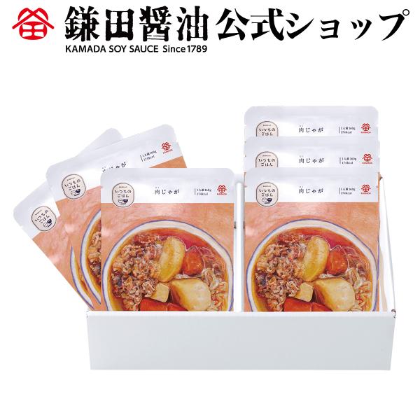 いつものごはん 肉じゃが 6袋入 常備食 非常食 レトルト 肉じゃが 惣菜 鎌田醤油 ギフト