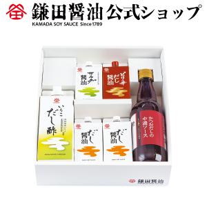 《 おすすめ5種セット 》 しょうゆ 詰め合わせ おすすめ だし醤油 調味料  送料無料 お取り寄せ ギフト｜kamadashi